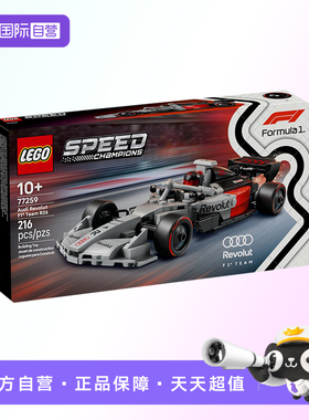 【自营】【顺丰速运】LEGO乐高77259奥迪F1车队R26超级赛车积木