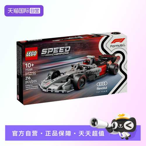 【自营】【顺丰速运】LEGO乐高77259奥迪F1车队R26超级赛车积木