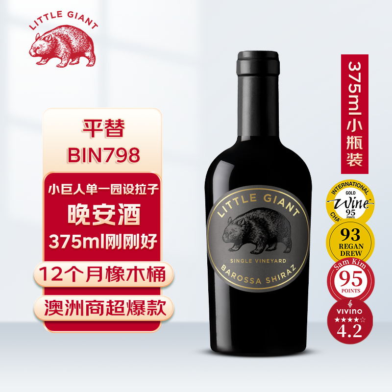 【自营】小巨人系列混酿干红葡萄酒375ml单支 澳大利亚进口红酒
