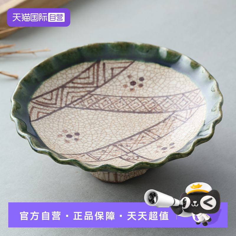 【自营】濑户烧日本进口陶瓷高脚盘甜品怕水果盘干果盘盘子日式