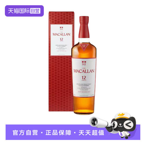 【自营】Macallan麦卡伦12年雪莉桶单一麦芽苏格兰威士忌酒行货