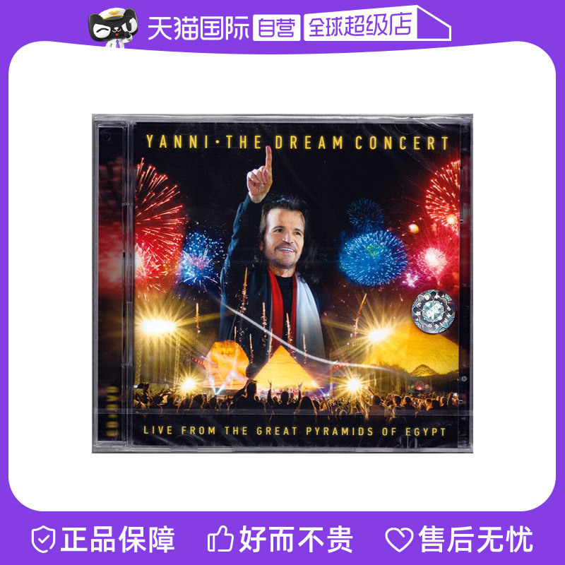 【自营】Yanni 雅尼 梦想音乐会-埃及吉萨大金字塔实况 CD+DVD,音乐/影视/明星/音像,音乐CD/DVD,淘宝优惠券,粉丝福利购,淘宝优惠卷