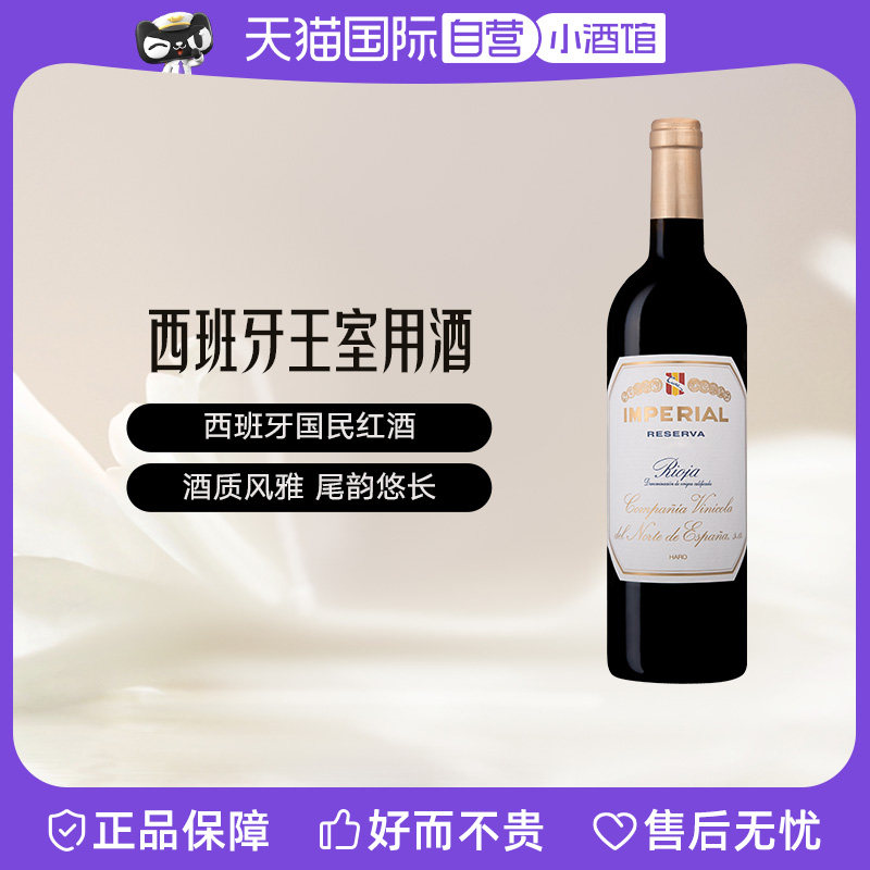 【自营】库尼至樽珍藏红葡萄酒副牌西班牙库尼酒庄原瓶进口750ml