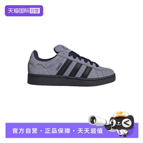 【自营】Adidas阿迪达斯中性运动时尚CAMPUS休闲鞋JQ6726