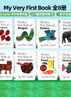 【自营】My Very First Book系列8册 英文原版绘本 上下翻页配对练习纸板书Eric Carle艾瑞卡尔爷爷 幼儿学前入门启蒙认知英语读物