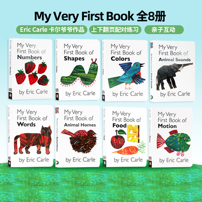 【自营】My Very First Book系列8册 英文原版绘本 上下翻页配对练习纸板书Eric Carle艾瑞卡尔爷爷 幼儿学前入门启蒙认知英语读物