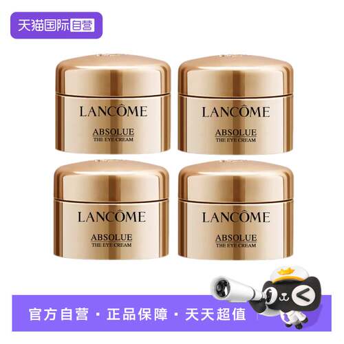 【自营】Lancome/兰蔻全新菁纯眼霜5ml*4  紧致饱满保湿年轻眼霜
