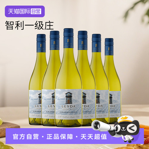 智利一级庄 冷凉产区典范