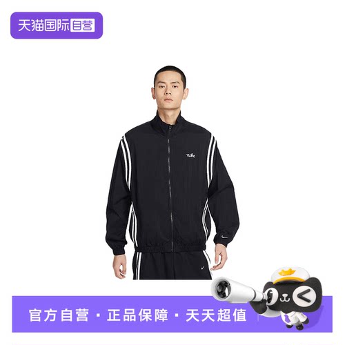 【自营】Nike耐克男拒水篮球上衣梭织休闲舒适教练夹克FN2867-010
