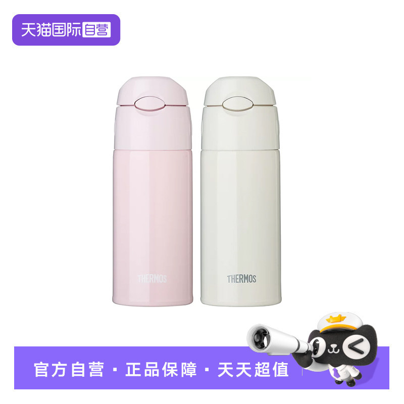 【自营】膳魔师不锈钢保冷保温杯便携水杯学生吸管杯FHL系列400ml