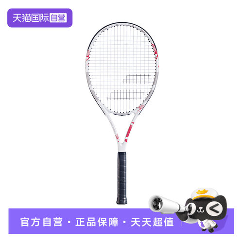 【自营】Babolat百保力初学网球拍温网款碳复合一体EVOKE大拍面