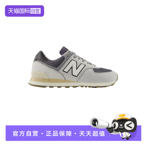 【自营】New Balance NB男女鞋运动慢跑鞋休闲复古跑步鞋U57418X