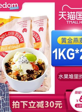即食水果麦片澳洲进口阿诺农场