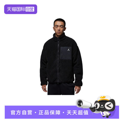 【自营】Nike耐克男子摇粒绒外套保暖立领运动夹克HV0779-010