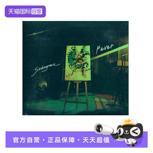 【自营】台版 苏打绿专辑 夏狂热 2CD唱片 正式版
