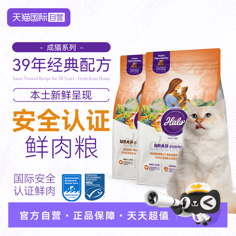 【自营】Halo自然光环纯鲜肉克软便健美体态全价鲜肉猫粮2.5kg,宠物/宠物食品及用品,猫全价膨化粮,淘宝优惠券,粉丝福利购,淘宝优惠卷