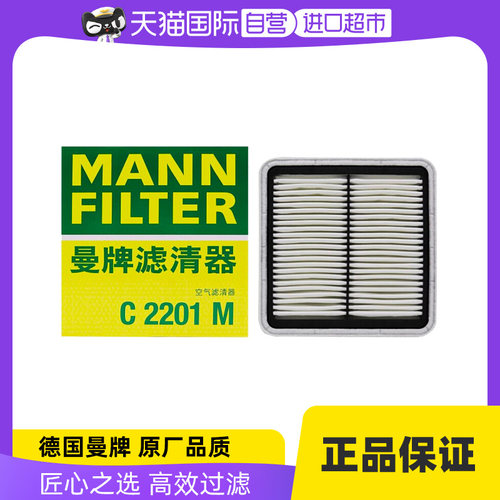 曼牌C2201M新森林人空气滤芯格