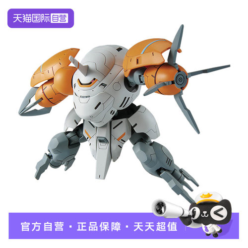 万代拼装模型HG1/144猿蟹式罗迪