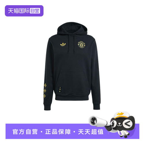 【自营】阿迪达斯男曼联足球中国结休闲连帽套头衫卫衣JM5565长袖