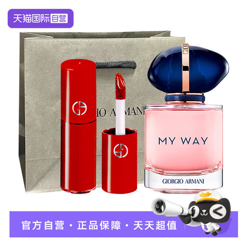 【自营】GIORGIO ARMANI/阿玛尼丝绒唇釉口红自我无界香水伴手礼