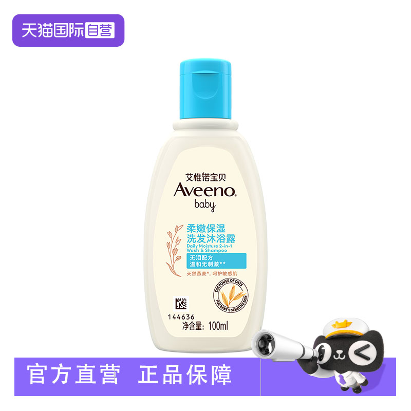 aveeno/艾惟诺洗沐二合一水润