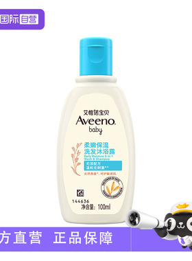 【自营】aveeno/艾维诺婴儿宝宝洗发水沐浴露二合一100ml天然温和