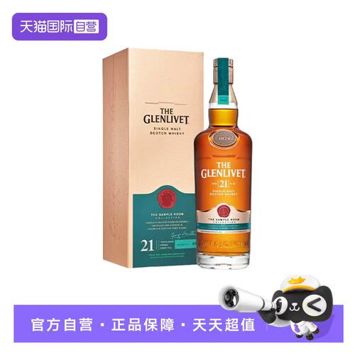 【自营】glenlivet格兰威特21年单一麦芽苏格兰威士忌700ml洋酒