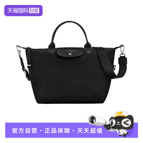 【自营】LONGCHAMP/珑骧折叠单肩斜挎手提饺子包女款再生帆布中号