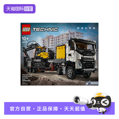 【自营】LEGO乐高42175机械组系列FMX卡车和EC230绿色动力挖掘机
