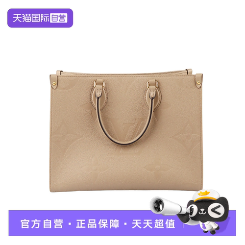 【自营】中古9新 LV路易威登 ON THE GO EMPREINTE老花中号托特包