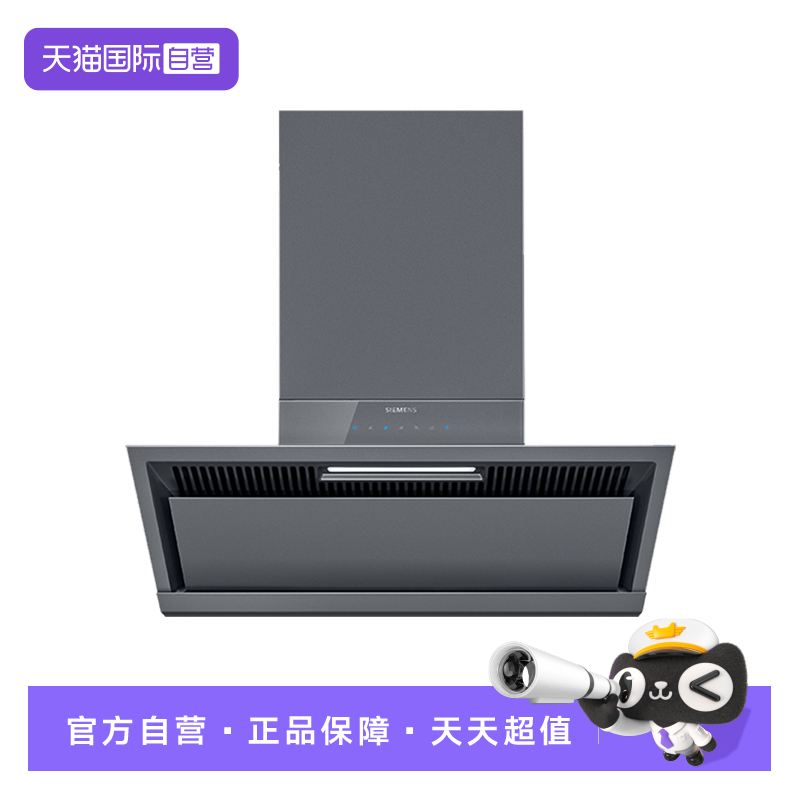 【自营】西门子侧吸抽油烟机静音大吸力智能高温自清洁LSVT2D3CNW