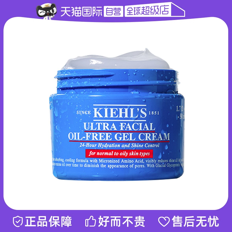 【自营】Kiehl＇s/科颜氏Kiehl's科颜氏 清爽保湿啫喱面霜12