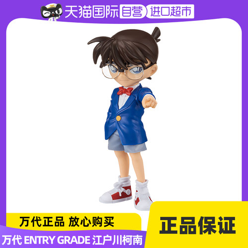 万代拼装模型江户川柯南