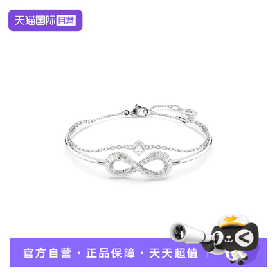 【自营】Swarovski/施华洛世奇Hyperbola无限符号手链配饰高级