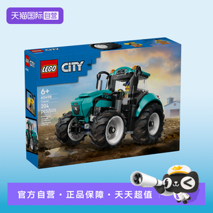 【自营】LEGO乐高城市系列60498拖拉机益智拼搭积木玩具新年礼物