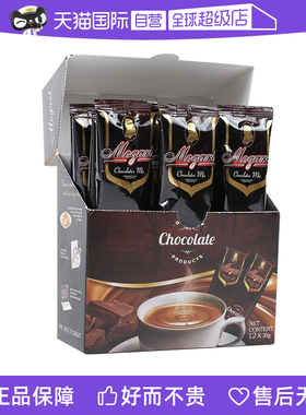 【自营】摩岛香浓热巧克力味可可粉原味烘焙速溶冲饮cocoa朱古力