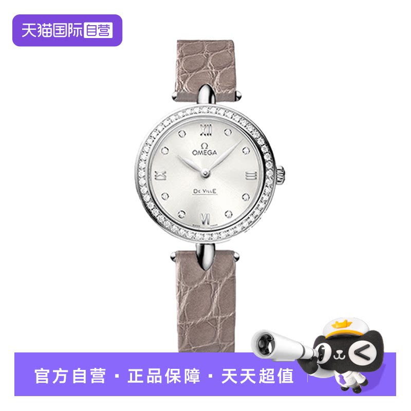 正品欧米茄碟飞镶钻女表礼物