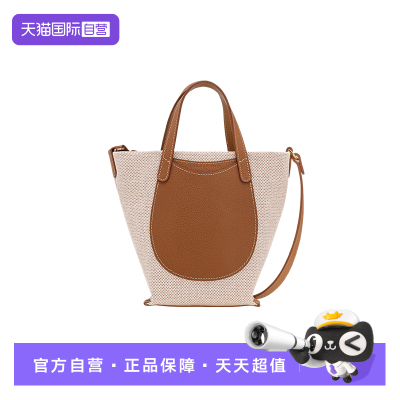 【自营】LONGCHAMP/珑骧Complice S 焦糖色斜挎包10368HJG