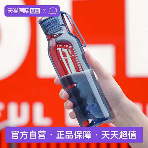 【自营】乐扣乐扣夏季运动水杯男女便携大容量健身杯子简约塑料杯