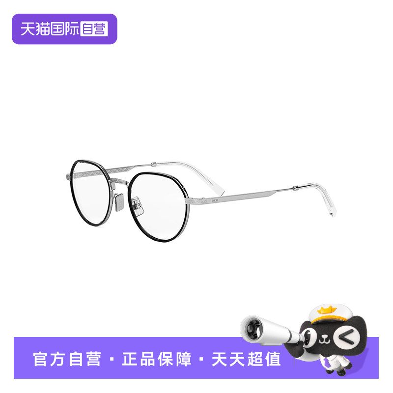 【自营】DIOR迪奥眼镜框男女圆框近视光学镜架 DIORBOTANICAO R2U