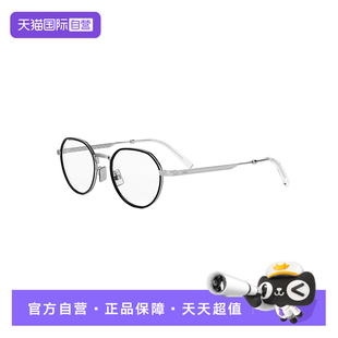 DIORBOTANICAO DIOR迪奥眼镜框男女圆框近视光学镜架 R2U 自营