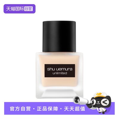 植村秀小方瓶羽纱持妆遮瑕粉底液#684#674#584轻盈透光