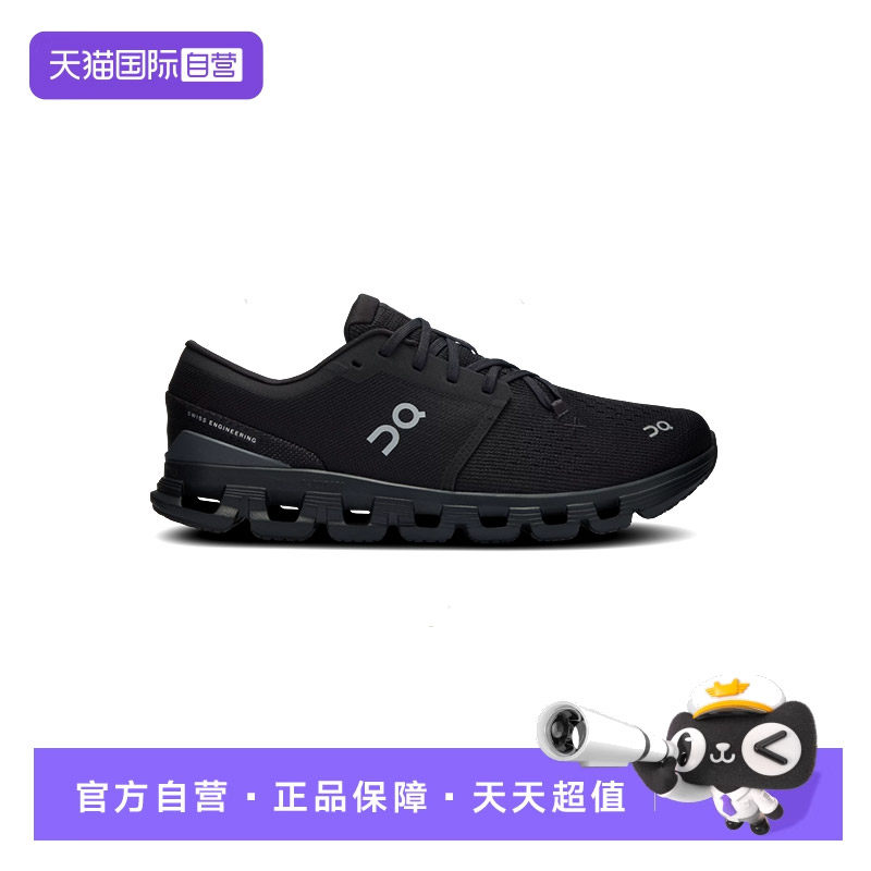【自营】On昂跑Cloud X4男女同款综合训练鞋运动鞋