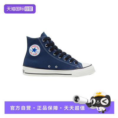 【自营】Converse匡威男女同款百搭舒适运动休闲鞋帆布鞋 A18104C