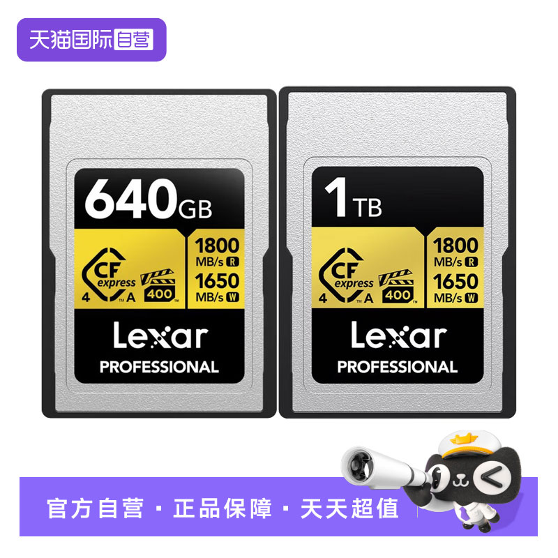 【自营】雷克沙640GB Cfexpress Gold 存储卡8K录制卡读1800MB/s