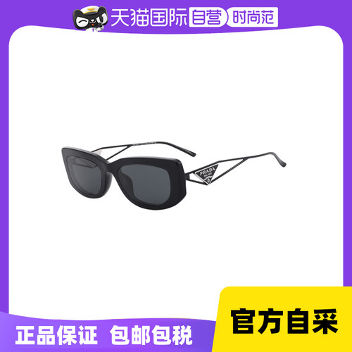 PRADA/普拉达时尚风格女款墨镜