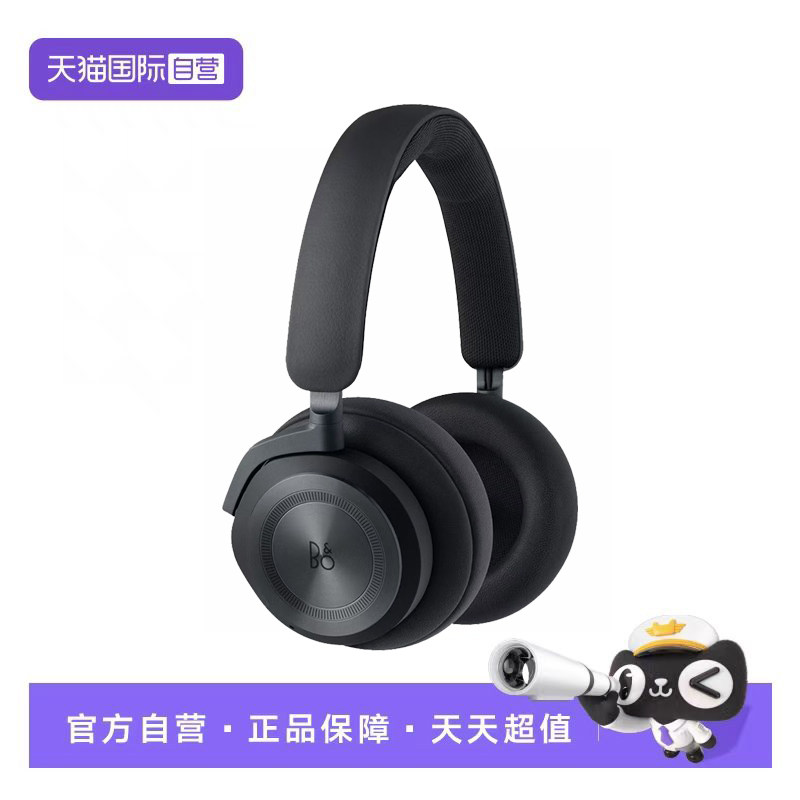 【自营】B&O Beoplay HX无线蓝牙耳机运动主动降噪bo头戴式国行