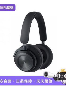 【自营】B&O Beoplay HX无线蓝牙耳机运动主动降噪bo头戴式国行