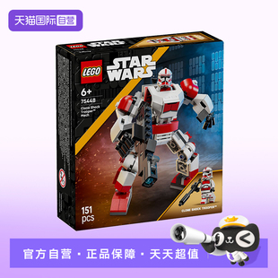 【自营】LEGO乐高星战系列75448克隆人震击士兵机甲拼搭积木玩具