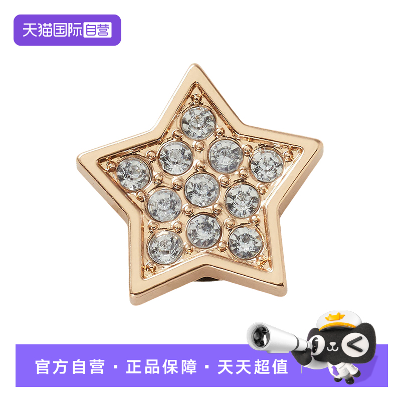 【自营】Crocs洞洞鞋配饰鞋花高级感鞋扣星星钻石装饰10014-171